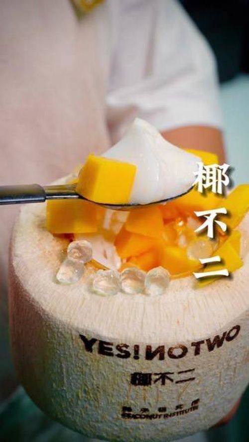 據說是椰子飲品天花板,值得你去嘗嘗 椰子 美食探店 椰子凍