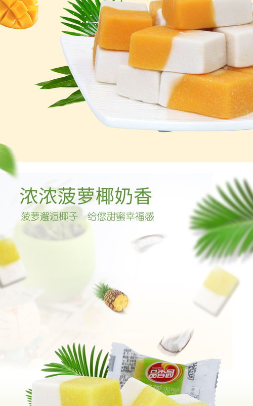 海南特產(chǎn)椰萌芒果椰子糕220gx3 品香園零食小吃 休閑食品喜糖水果