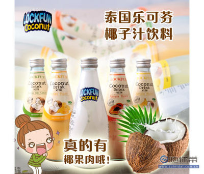 【泰國(guó)原裝進(jìn)口樂可芬LOCKFUN椰子汁含椰果芒果香蕉原味果汁飲料45694313】臺(tái)州市路橋區(qū)戴記食品商行 - 產(chǎn)品庫(kù)