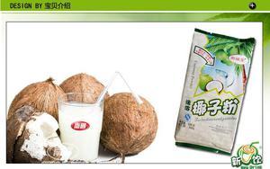 【批發(fā)椰風(fēng)堂 速溶椰子粉500克 低糖食品 海南特產(chǎn)促銷特】?jī)r(jià)格_廠家_圖片 -