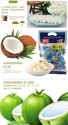 春光椰子糕 品味海南椰香，盡享甜蜜時(shí)光